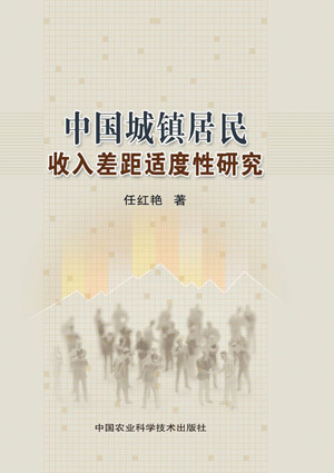 中国市场经济_市场经济 收入差距